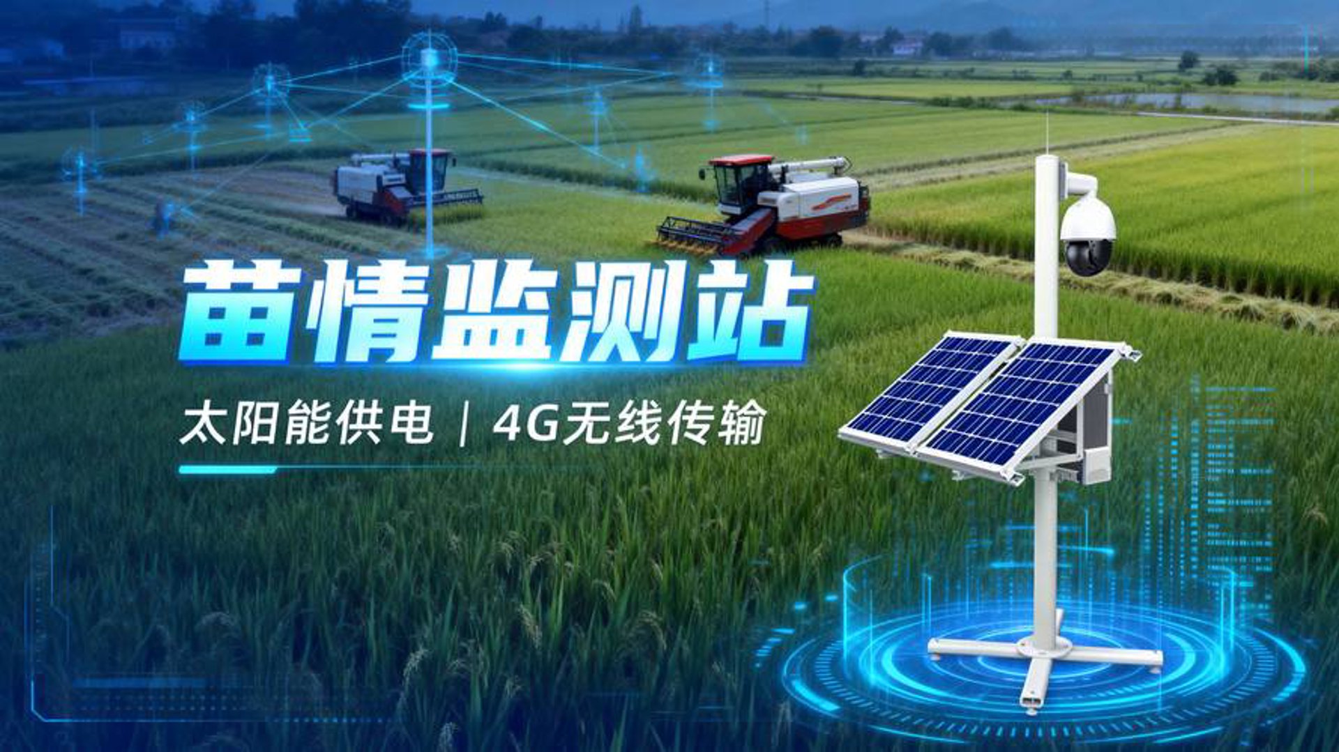 太阳能网